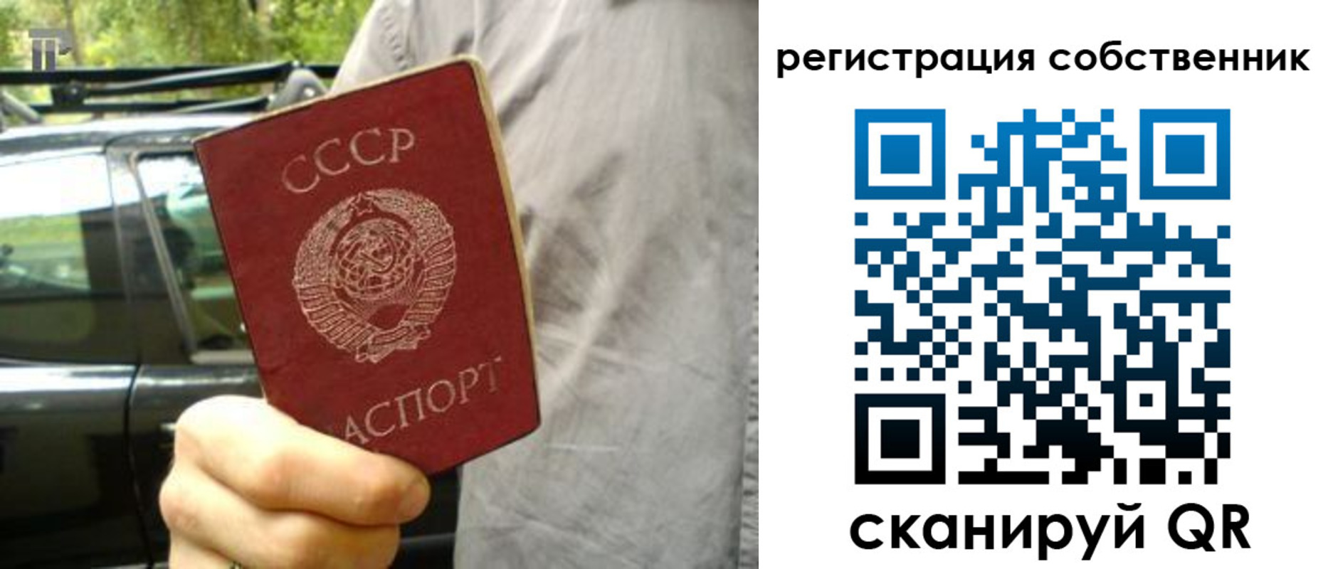 прописка 2025 в Харабали