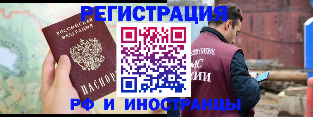 временная регистрация законно в Харабали