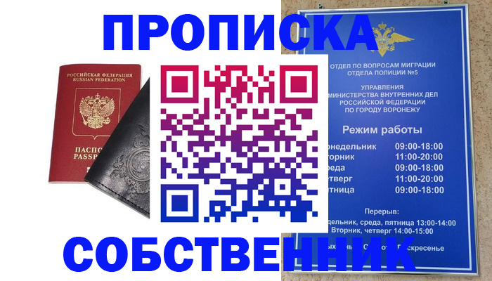 временная регистрация поиск в Харабали